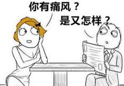 哪类人更容易患痛风?